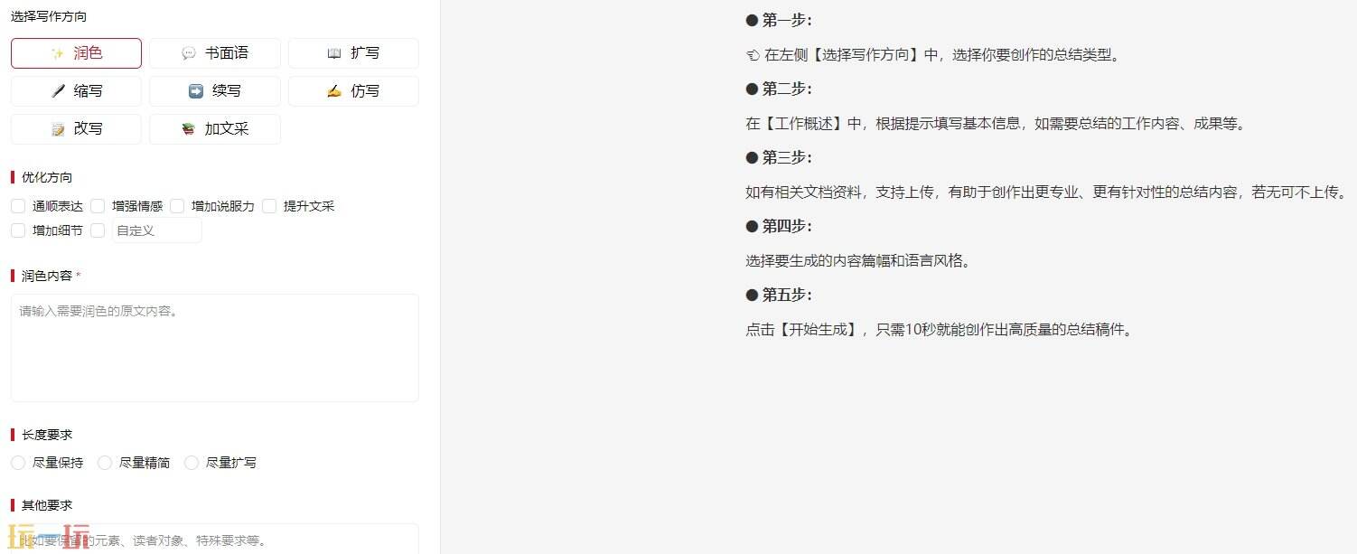 文状元官方主页面 文状元官网