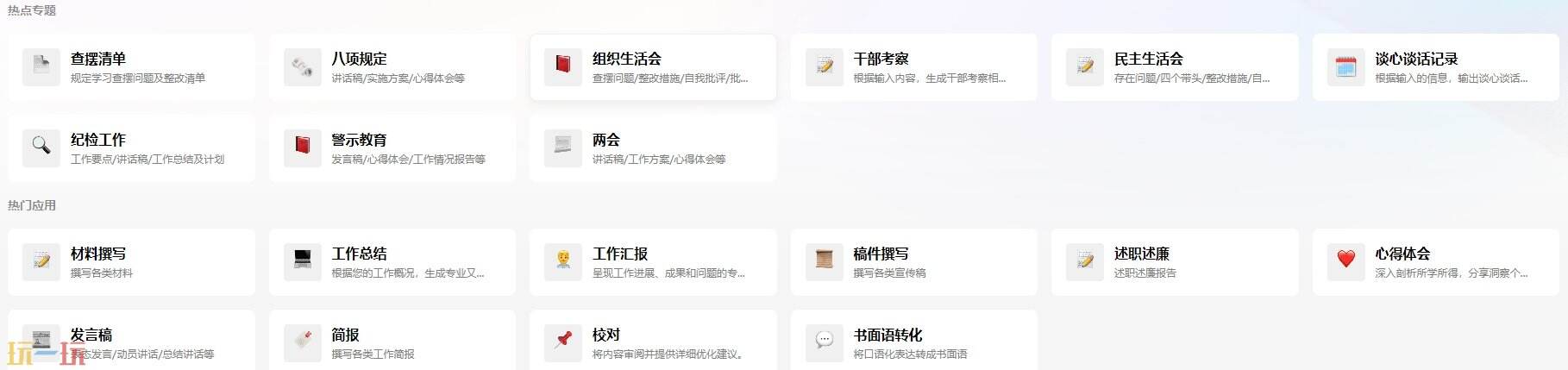 文状元官方主页面 文状元官网