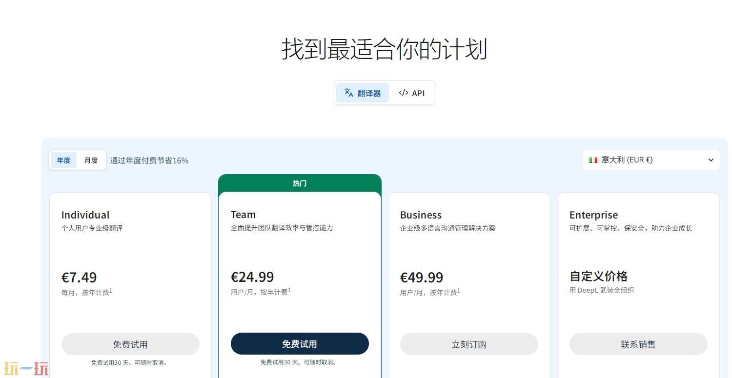 DeepL Write官网 DeepL Write官方登录地址