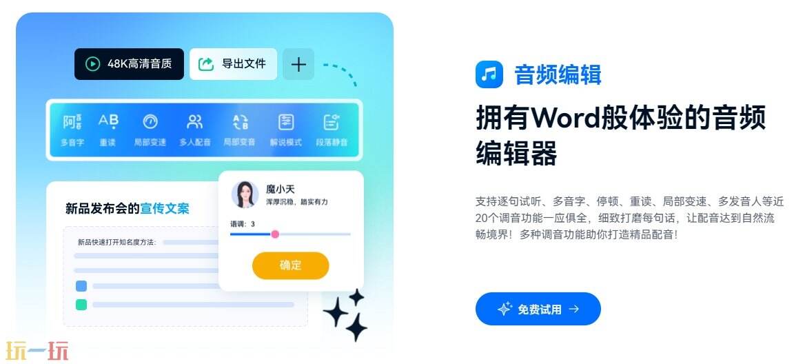 魔音工坊官网 魔音工坊官方通道