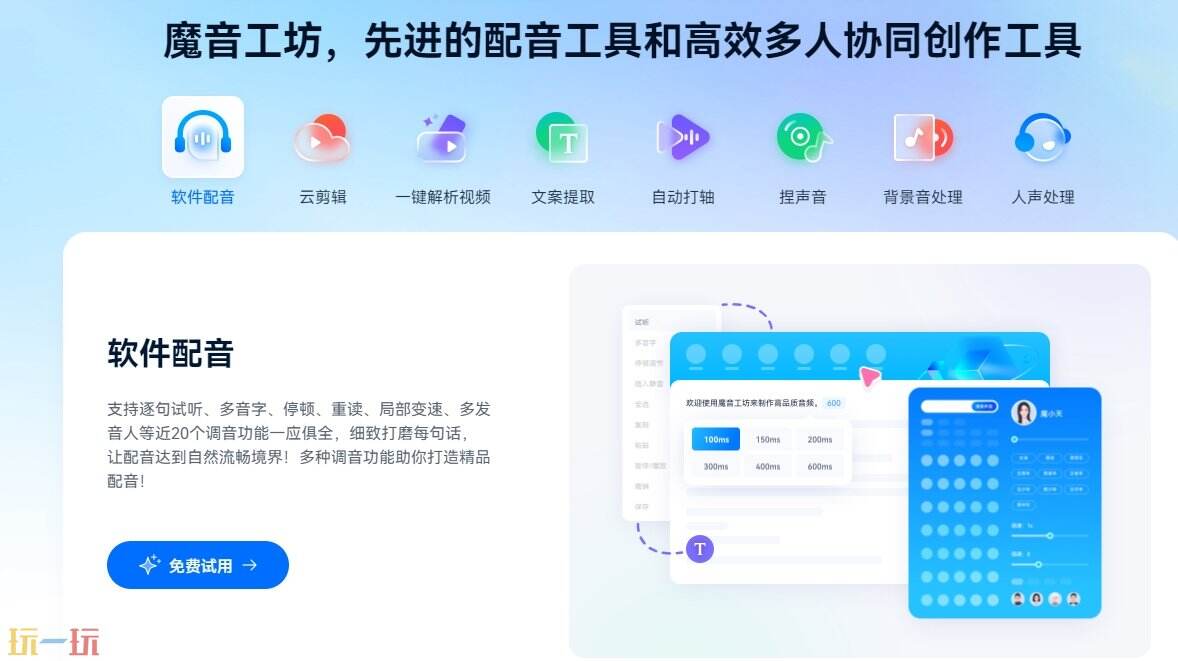 魔音工坊官网 魔音工坊官方通道