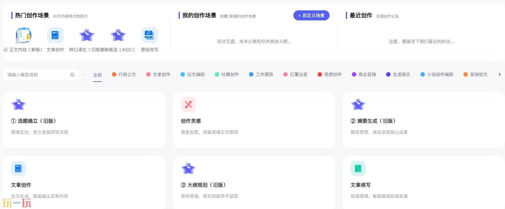 宙语Cosmos官网 宙语Cosmos官方网址