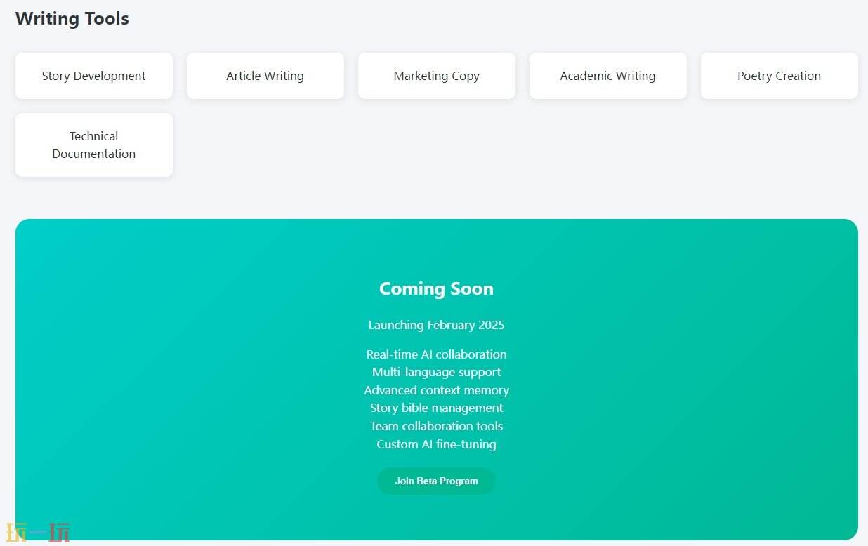 写作蛙官网 官方正规网址