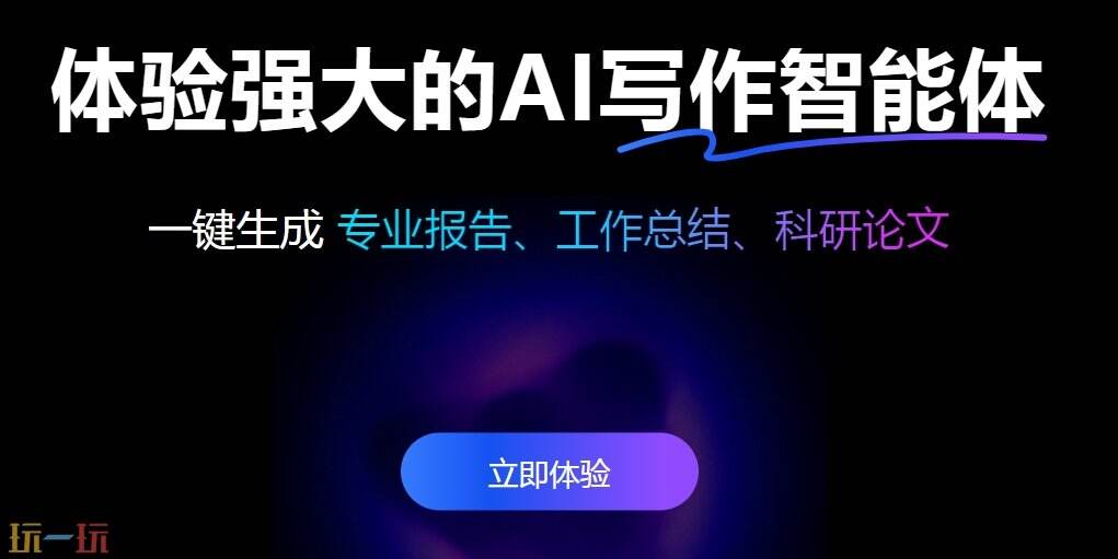 文思助手官网 文思助手官方网址