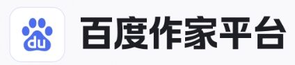 百度作家平台官网 百度作家平台官方网址