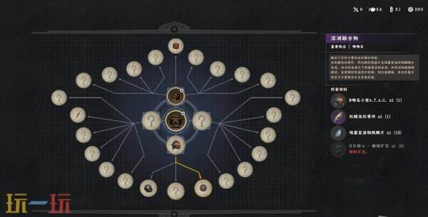 红色沙漠龙坐骑铠甲解锁方法 深渊龙铠怎么获得