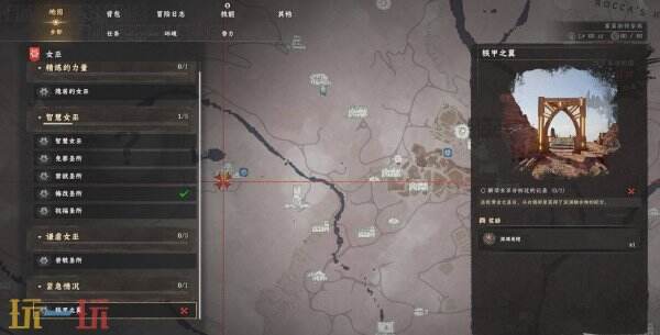 红色沙漠龙坐骑铠甲解锁方法 深渊龙铠怎么获得