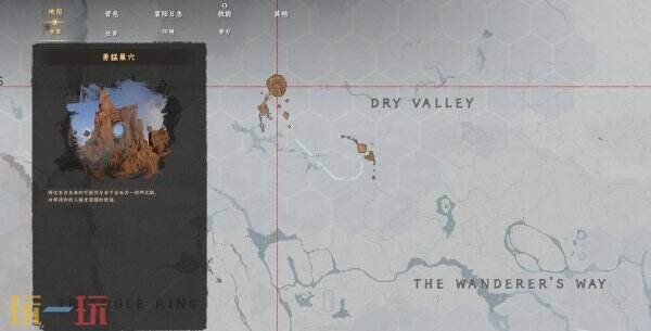 红色沙漠龙坐骑铠甲解锁方法 深渊龙铠怎么获得