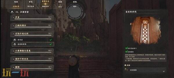 红色沙漠黑色命运获取方法 黑色命运怎么获取