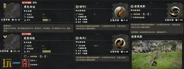 红色沙漠黑色命运单手剑 超帅单手剑武器位置