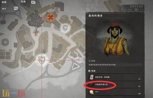 红色沙漠料背包扩容方法 背包扩容教程