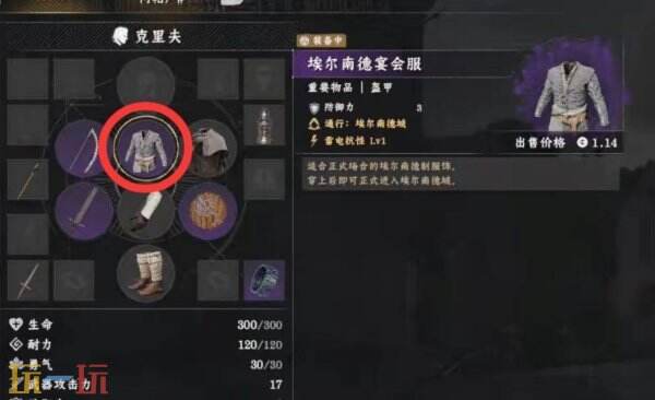 红色沙漠进入埃尔南德城堡方法 埃尔南德城堡进入方法