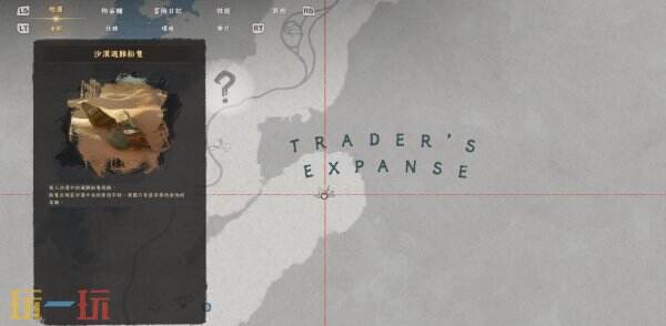 红色沙漠女主战场之光套装获取位置 女主战场之光套装获取