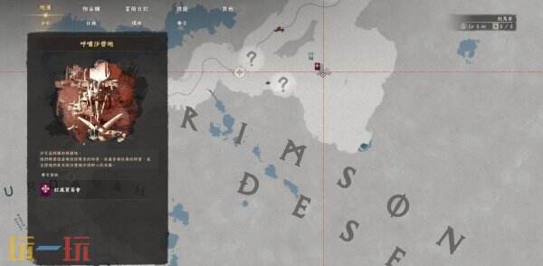 红色沙漠女主战场之光套装获取位置 女主战场之光套装获取