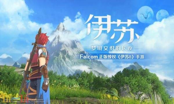 伊苏：梦境交织的长夜官网首页入口在哪 伊苏：梦境交织的长夜官网首页入口