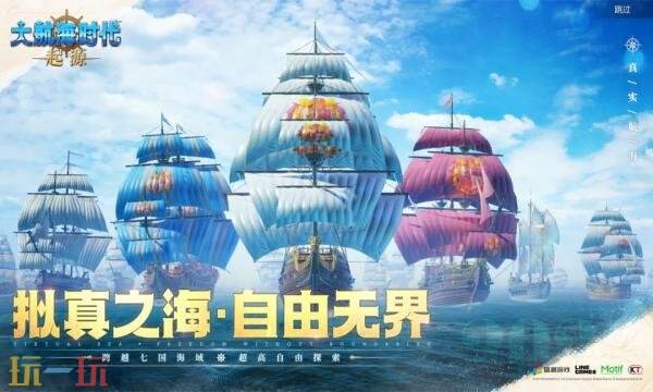 大航海时代:起源官网首页入口在哪 大航海时代:起源官网首页入口