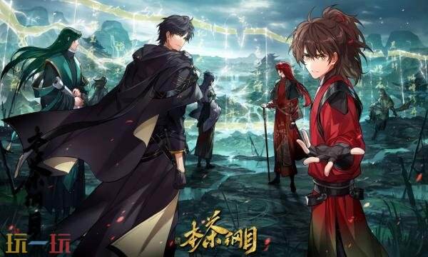 本茶纲目官网首页入口在哪 本茶纲目官网首页入口