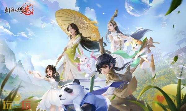 剑侠世界2官网首页入口在哪 剑侠世界2官网首页入口