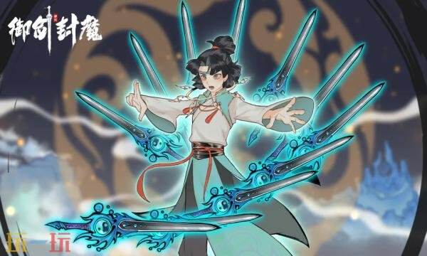 御剑封魔官网首页入口在哪 御剑封魔官网首页入口