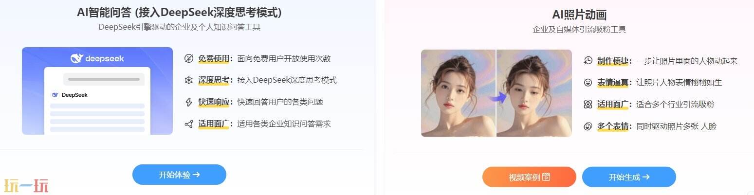 万彩AI官网 万彩AI官方网址