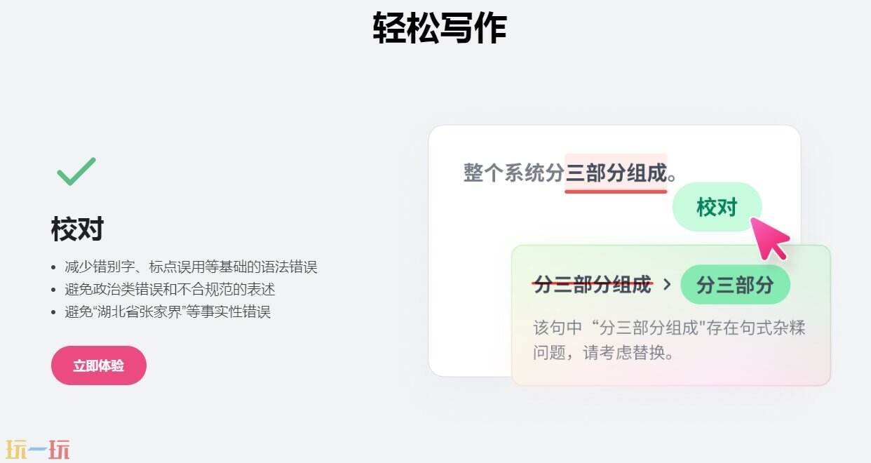 火龙果写作官网 火龙果写作官方认证平台