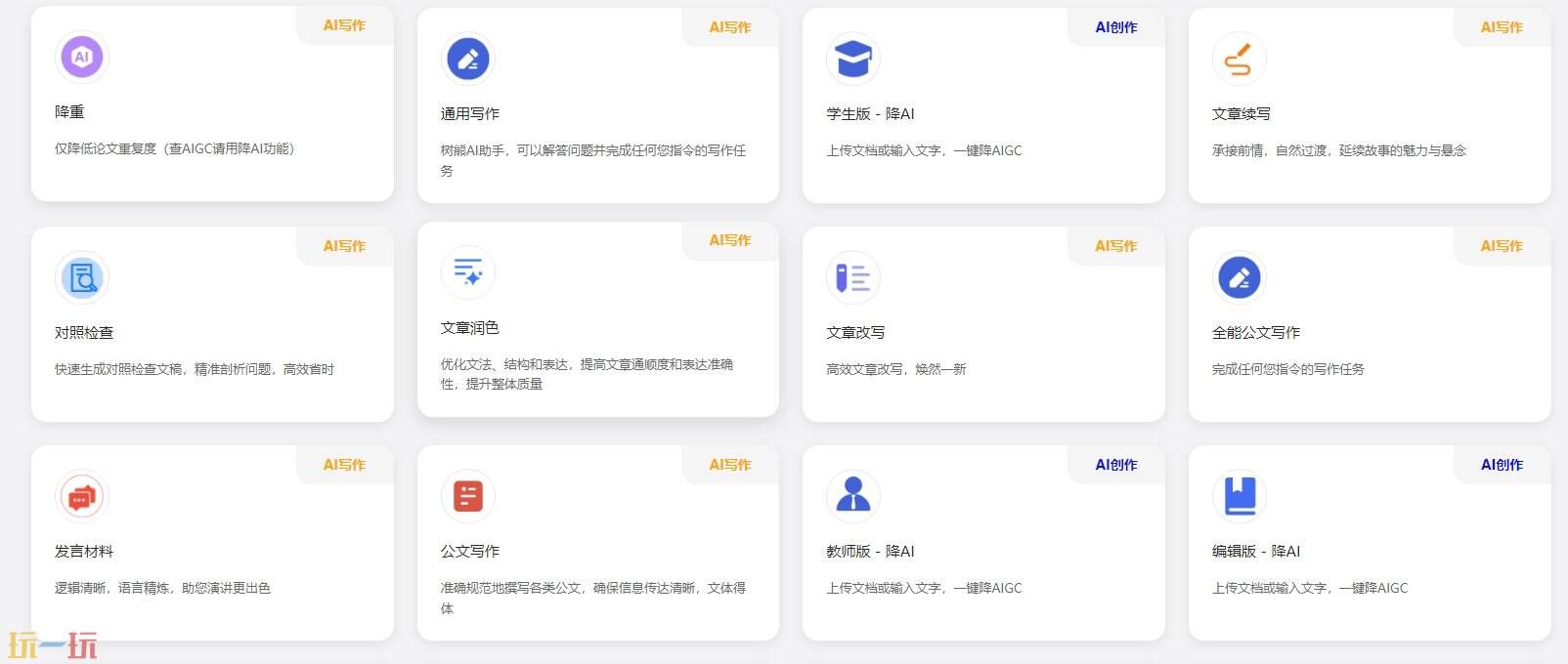 树熊写作官网 树熊写作官方网址
