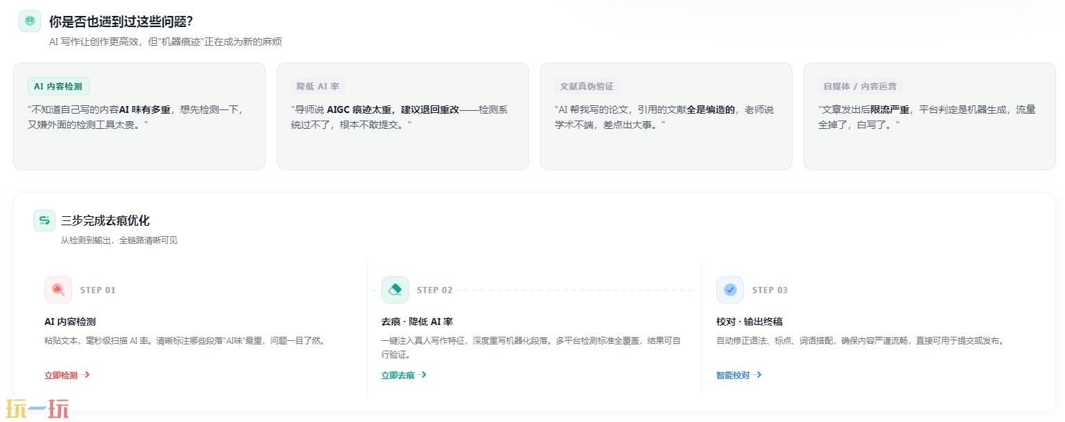 爱改写官网 爱改写官方通道