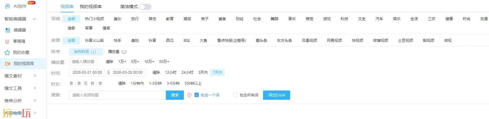 易撰官网 易撰官方网址