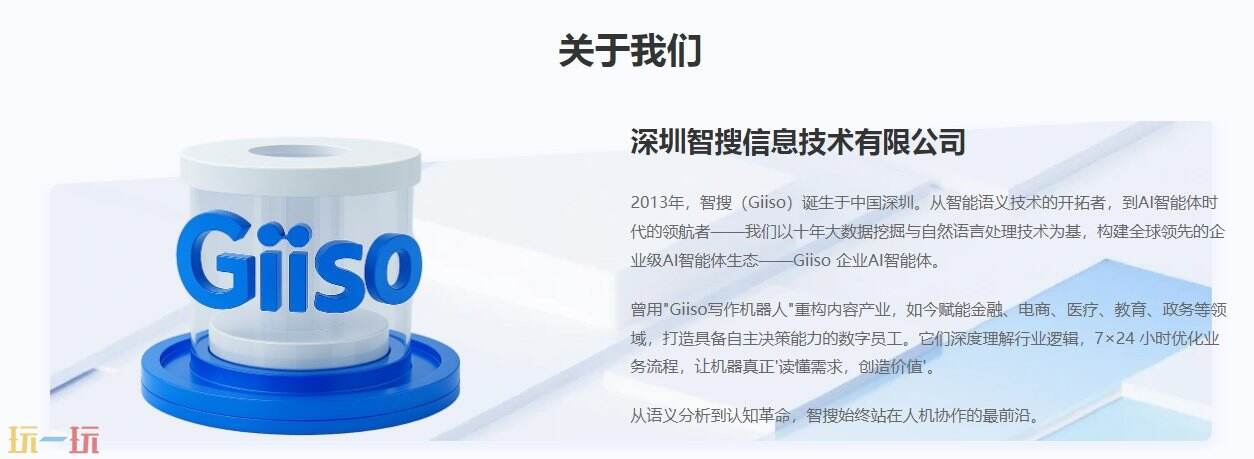 智搜官网 智搜官方网址