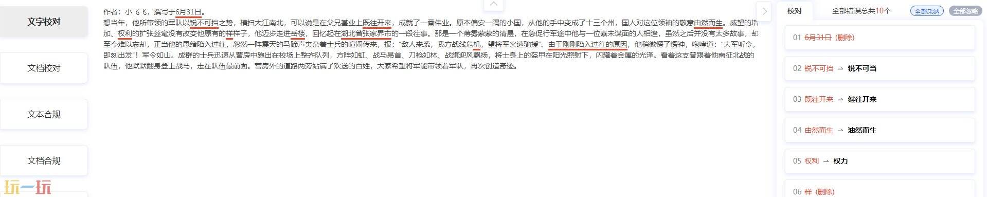 讯飞智检官网 讯飞智检官方网址