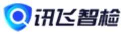 讯飞智检官网 讯飞智检官方网址