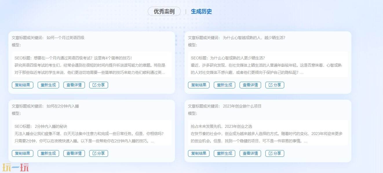 5118写作官网 5118写作官方主页面