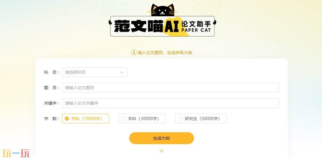 范文喵官网 范文喵官方通道