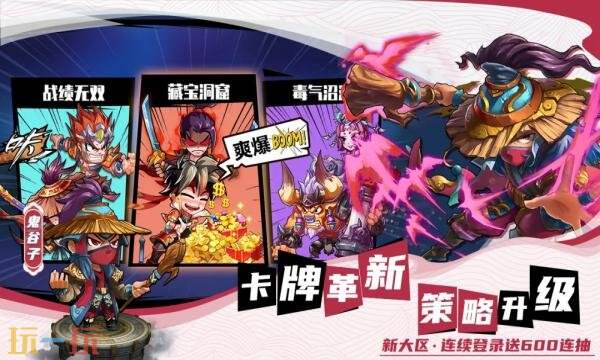 萌将风云官网首页入口在哪 萌将风云官网首页入口