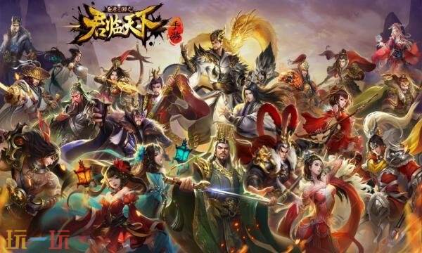 逐鹿三国之君临天下官网首页入口在哪 逐鹿三国之君临天下官网首页入口