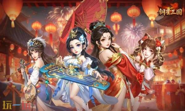 铜雀三国官网首页入口在哪 铜雀三国官网首页入口