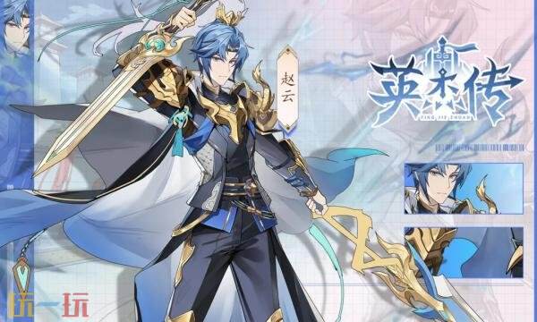 英杰传官网首页入口在哪 英杰传官网首页入口