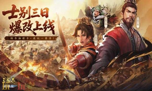 三国志战棋版官网首页入口在哪 三国志战棋版官网首页入口