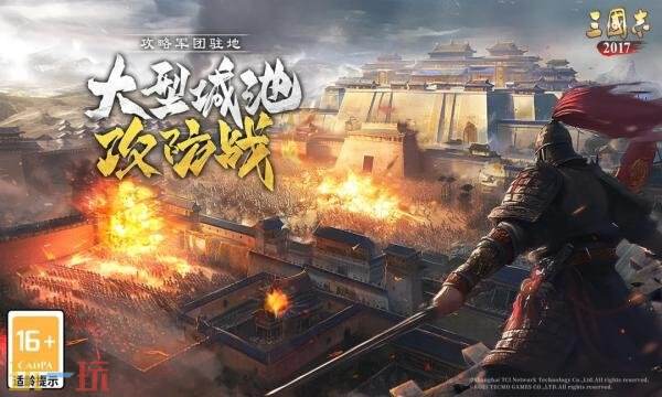 三国志2017官网首页入口在哪 三国志2017官网首页入口