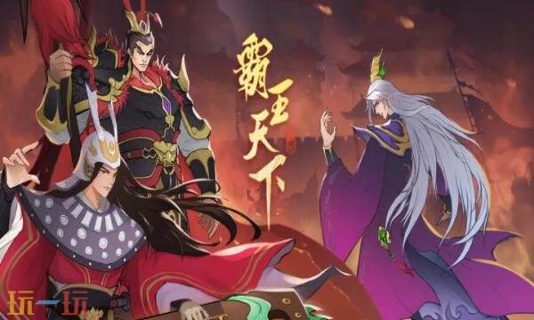 霸王天下官网首页入口在哪 霸王天下官网首页入口