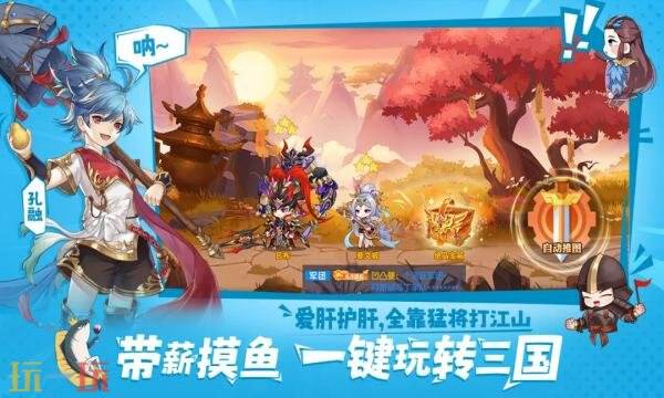 头铁主公官网首页入口在哪 头铁主公官网首页入口