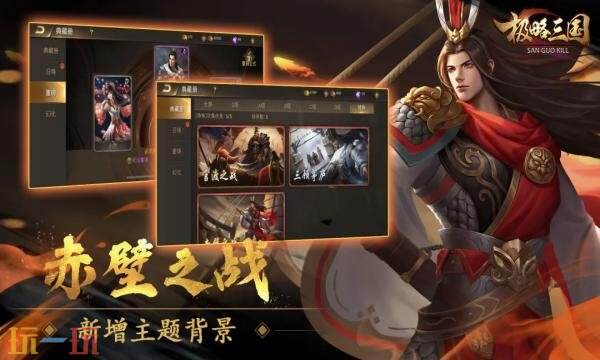 极略三国官网首页入口在哪 极略三国官网首页入口