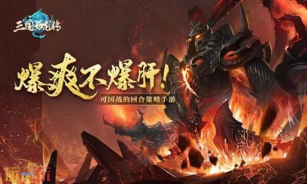 三国如龙传官网首页入口在哪 三国如龙传官网首页入口