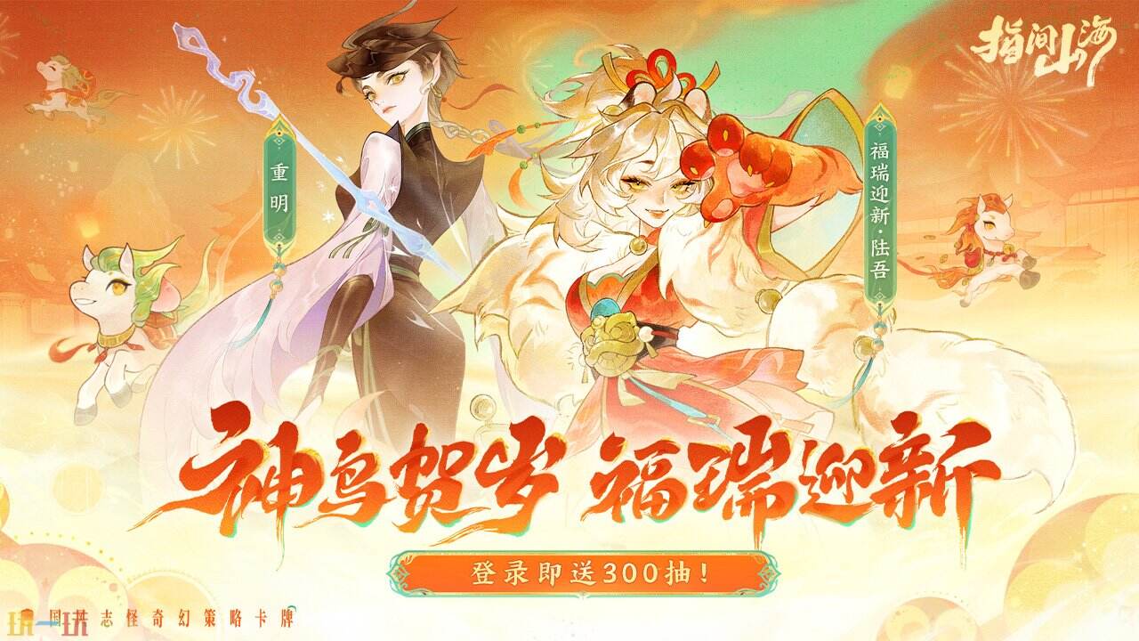 指间山海游戏截图