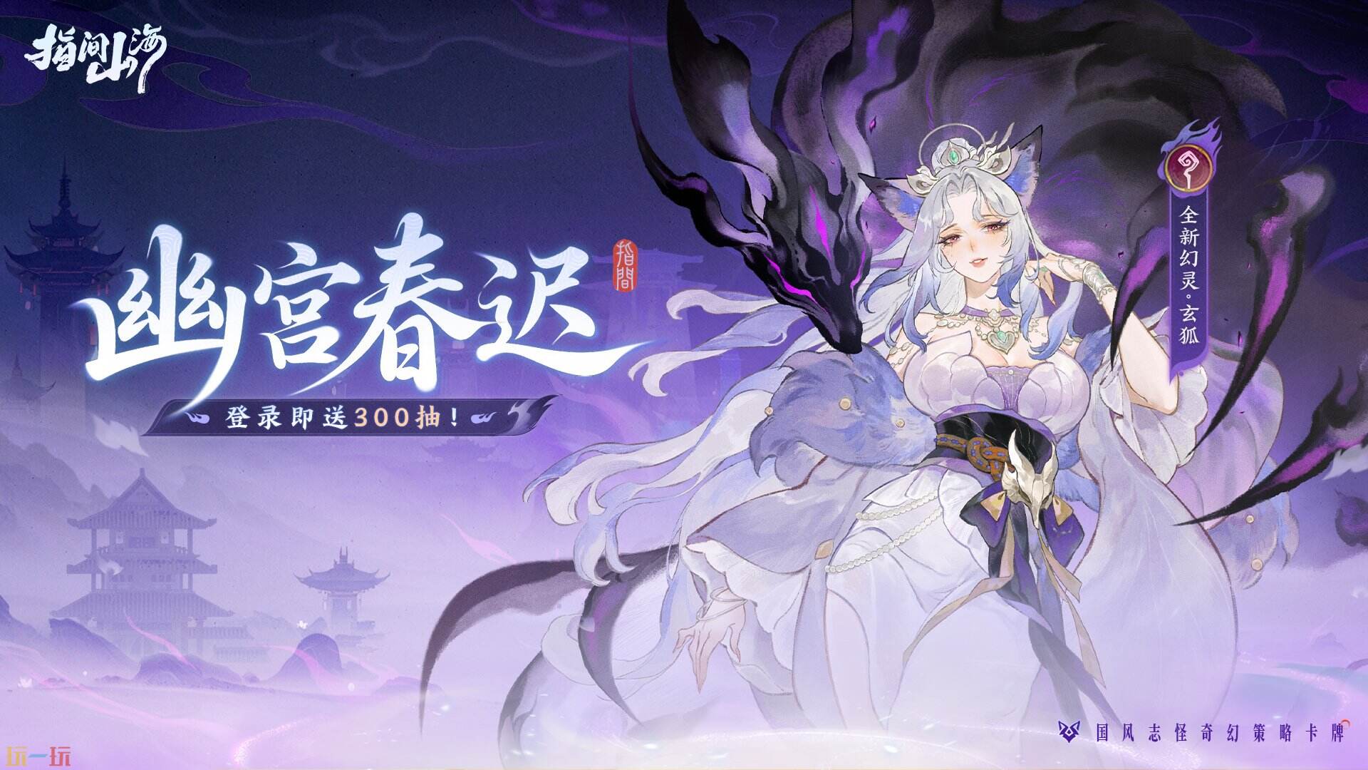 指间山海游戏截图