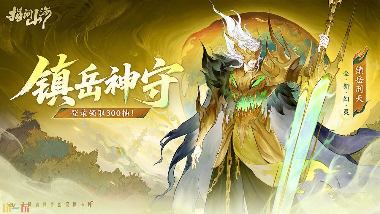 指间山海游戏截图