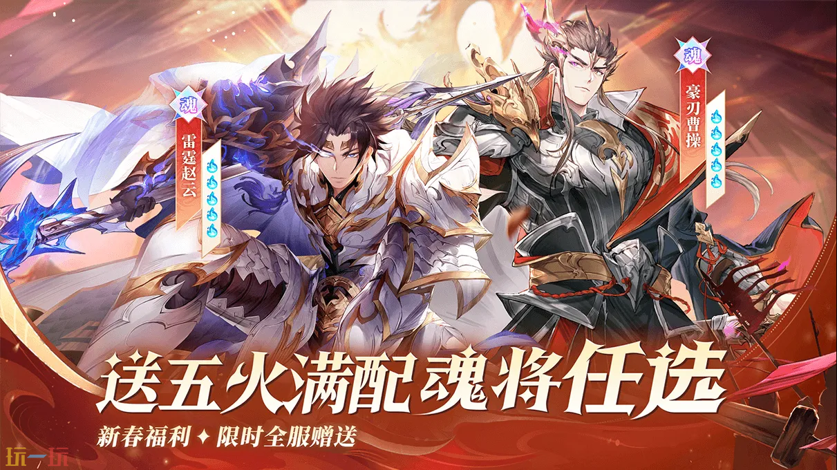 三国志幻想大陆游戏截图