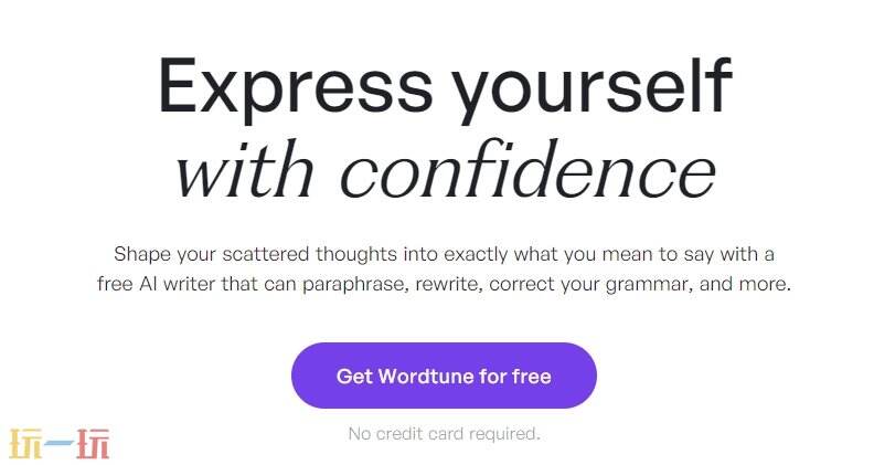 WordTune官网 WordTune官方网址