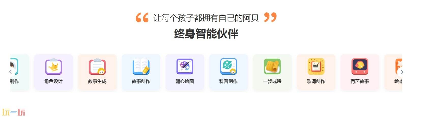 阿贝智能官网 阿贝智能官方主页面