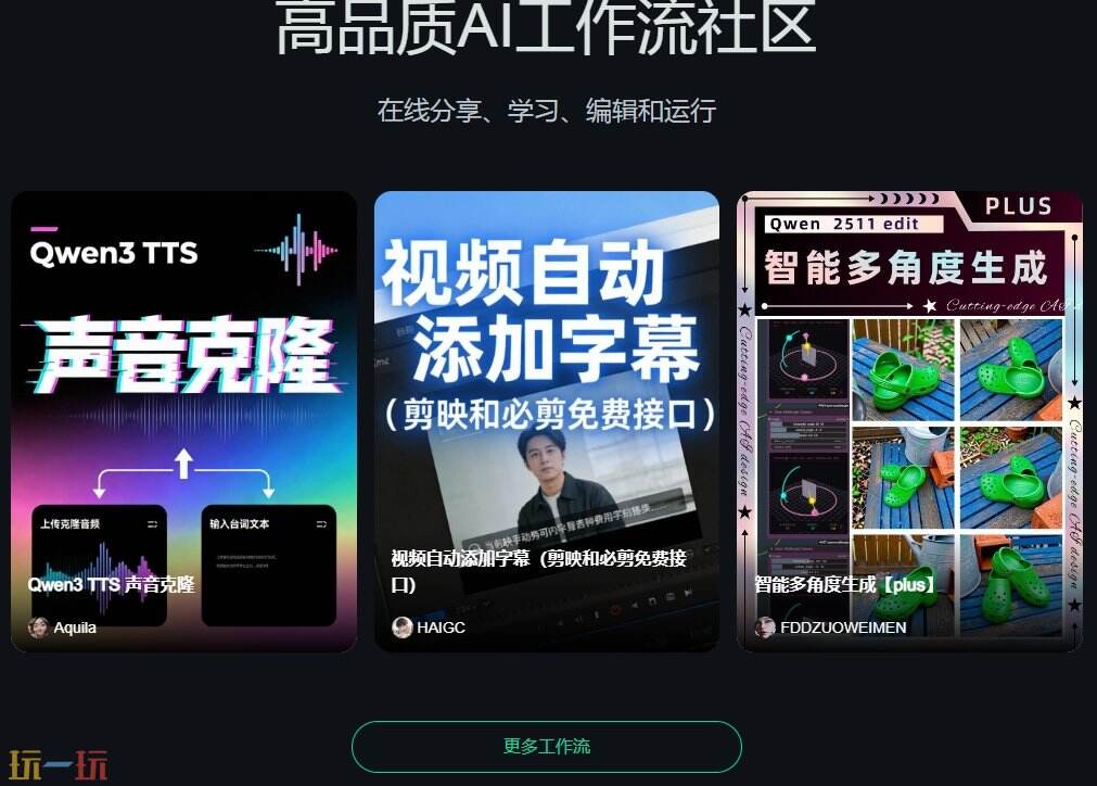 RunningHub官网 RunningHub官方认证平台